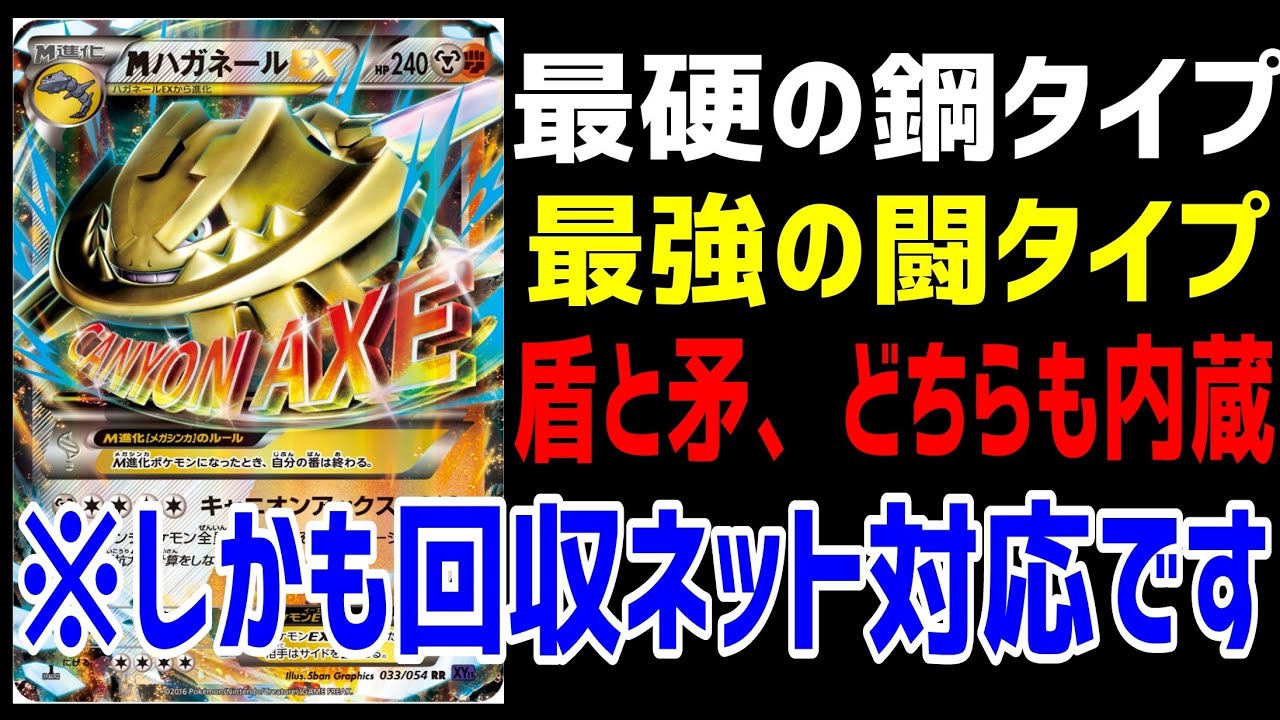【ポケカ/法律】ルギアVSTARでめちゃくちゃ強化されたデッキなのでは…？？　メガハガネール　アーケオス　デッキ