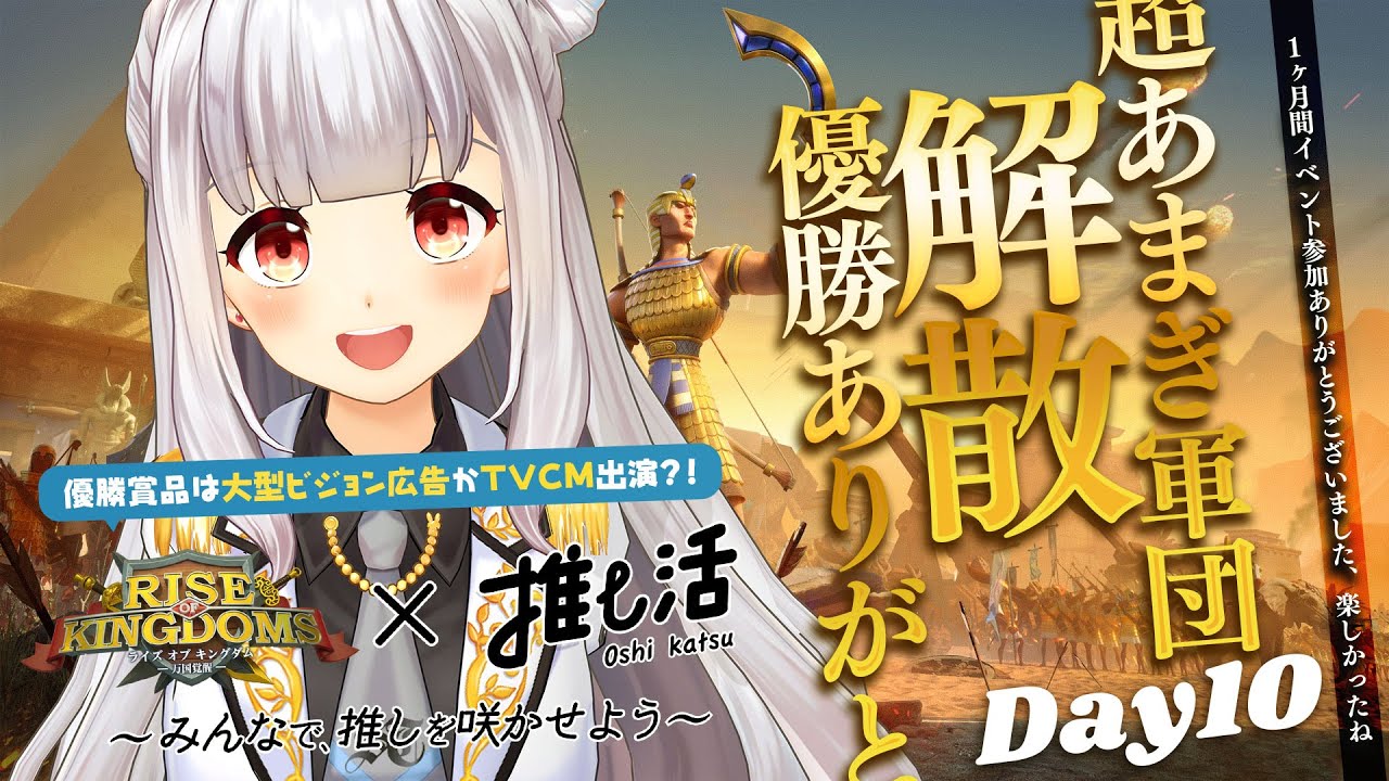 Rise of Kingdomsー万国覚醒ー｜キャンプファイヤーしよう🏠🔥【 #あまぎてん 】