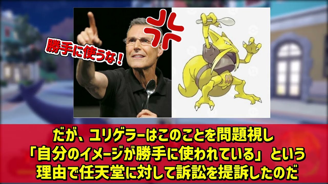 ポケモンNEWS　21年ぶりに「ユンゲラー」がカードになる