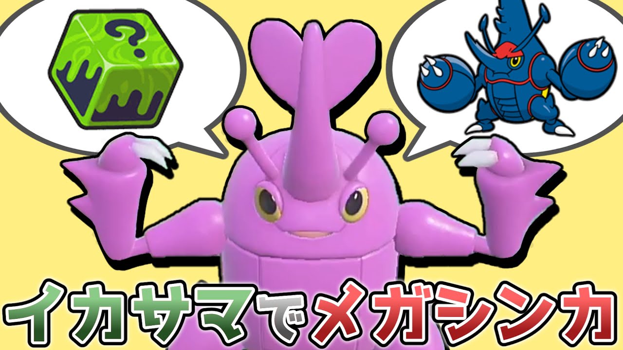 実質メガシンカ!? 自信過剰ヘラクロス‼【ポケモンSV】【ゆっくり実況】