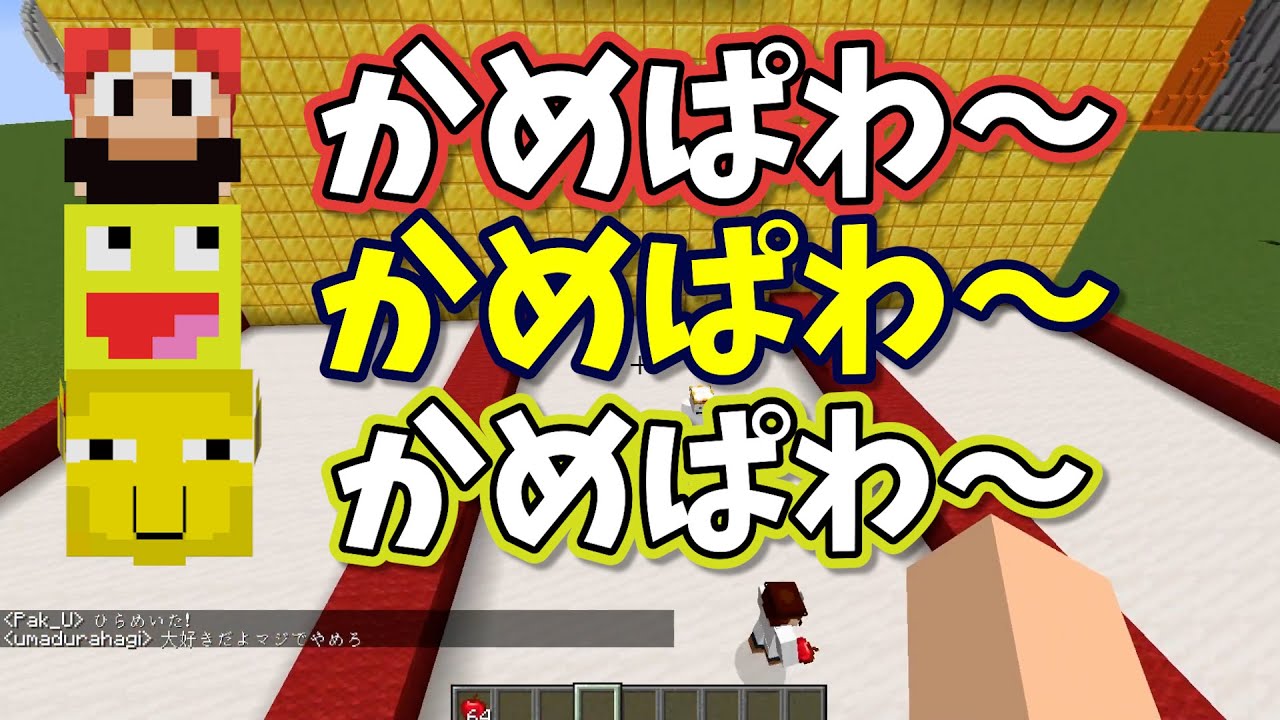 まじで切れそう なっしーとくもとこうたんの声聞きわけ選手権 - マインクラフト【KUN】