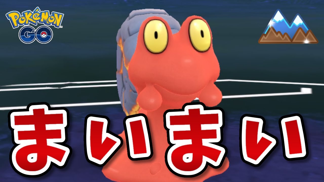 【生配信】マグカルゴと共に硬質カップに挑む！ #1141【ポケモンGO】
