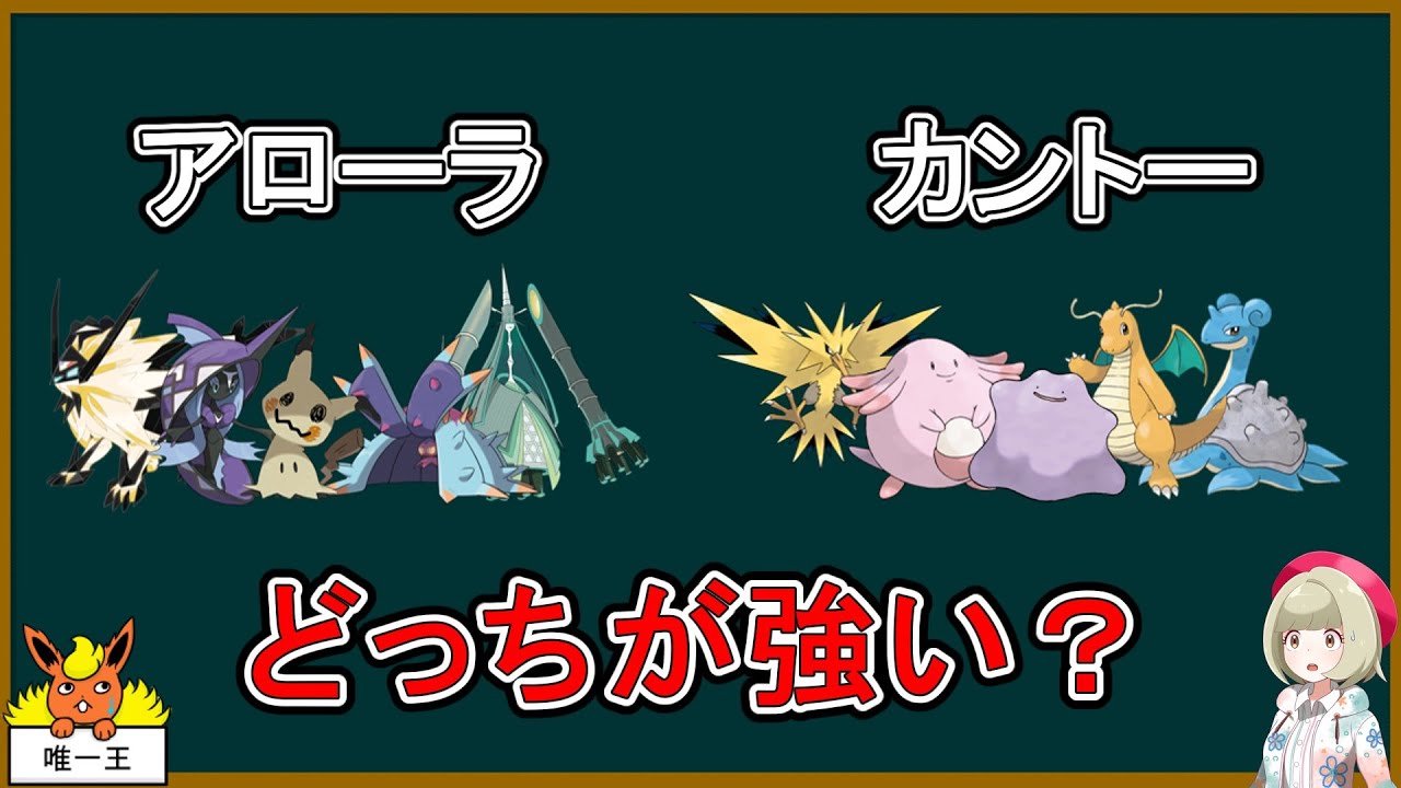 【小話】第1回 戦闘民族地方ダービー 後編【ポケモン】【ゆっくり解説】