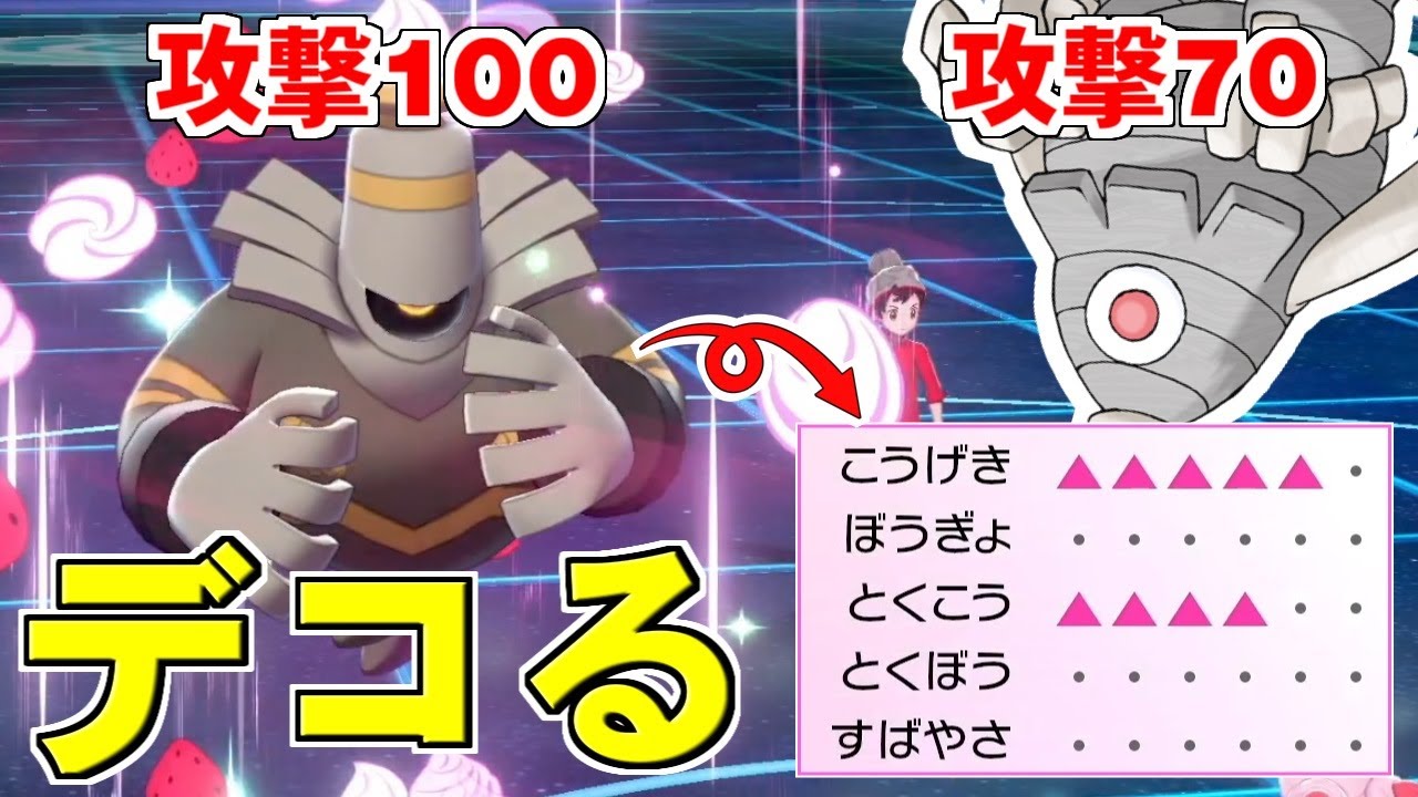 進化前には負けられない！ヨノワールを活躍させる戦い方！【ポケモン剣盾/ダブルバトル】