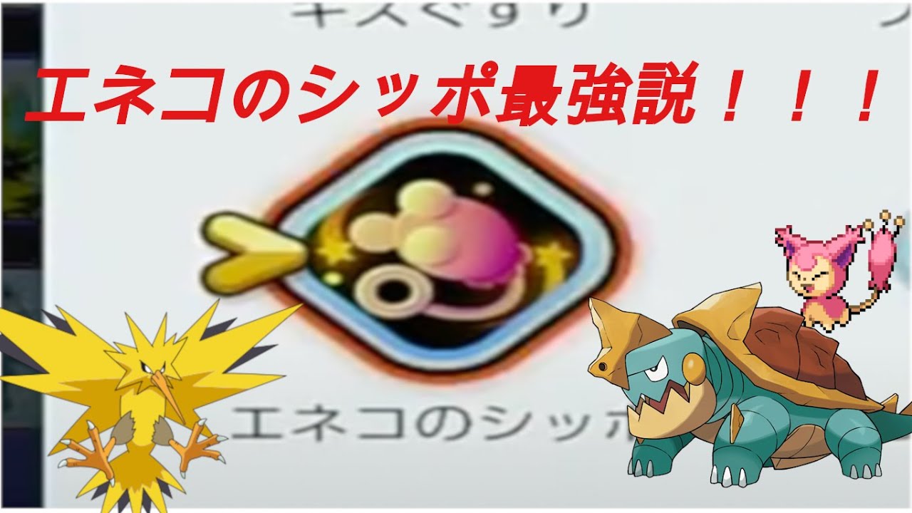 エネコのシッポ最強説！！！3人エネコのシッポでランクマを潜ってみた結果...