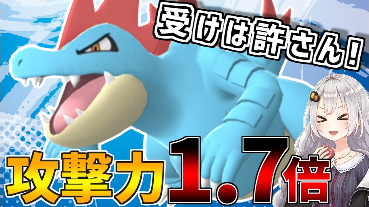 【ポケモンBDSP】破壊力抜群のオーダイルはどうですか？【ボイスロイド+ゆっくり実況】