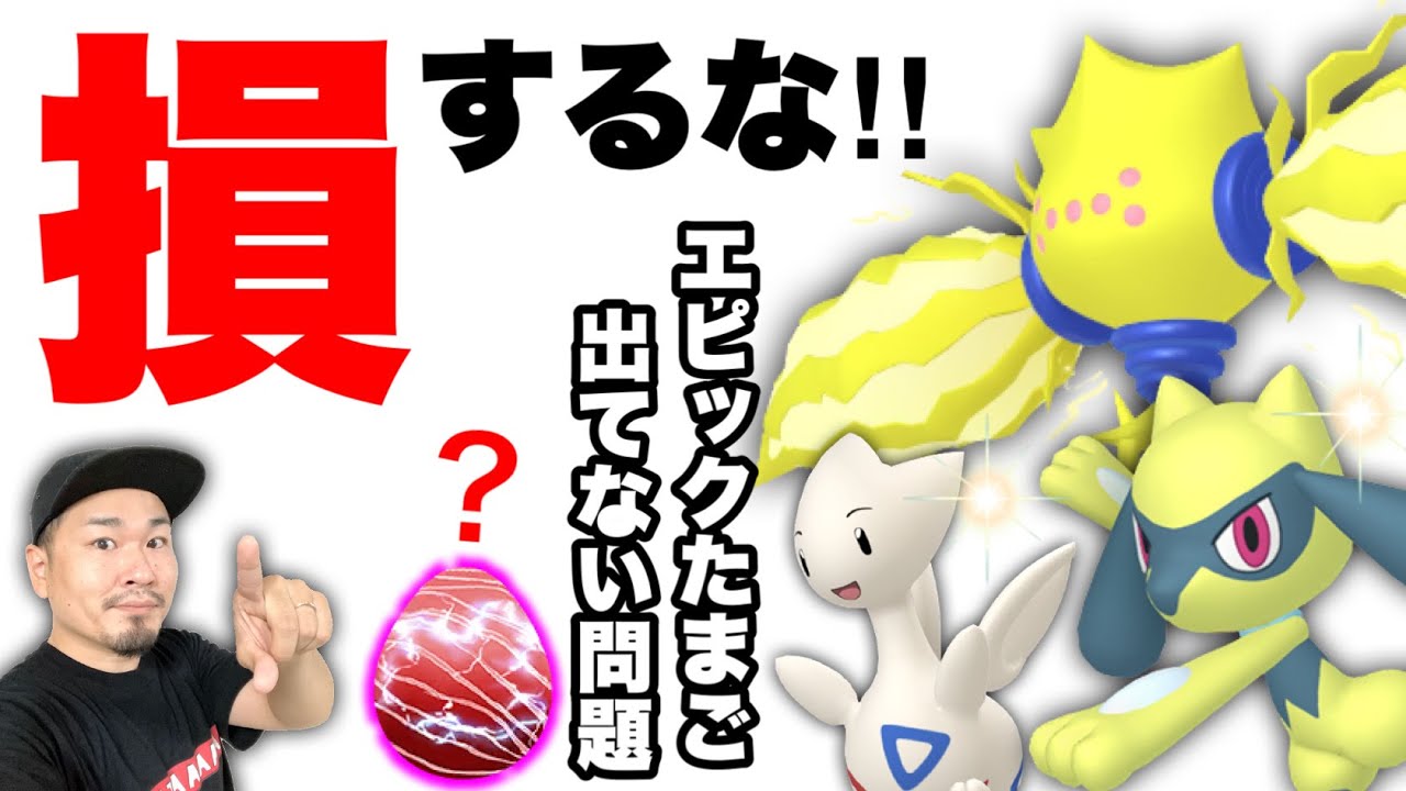 準備不足で損します！今週勝つための重要ポイントまとめ【ポケモンGO】