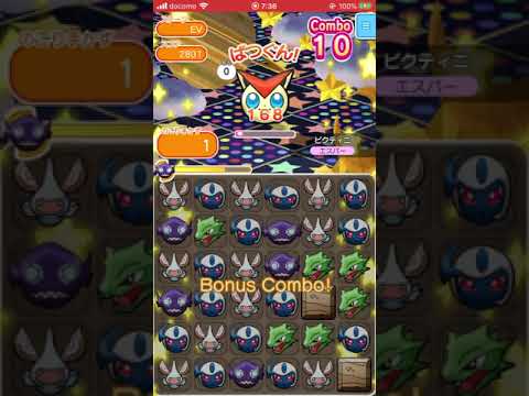 【ポケとる】幻のポケモンビクティニ