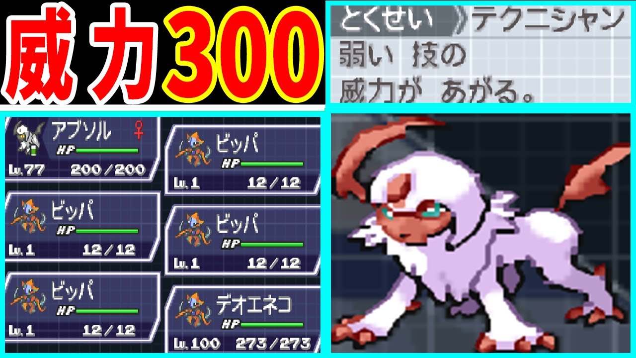 アブソル（テクニシャン）の『ふくろだたき』がぶっ壊れの件【ゆっくり実況】【ポケモンBW2】