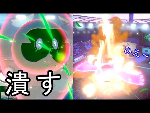 【ポケモン剣盾】サニゴーンが伝説環境で暴れ散らかしていたようです