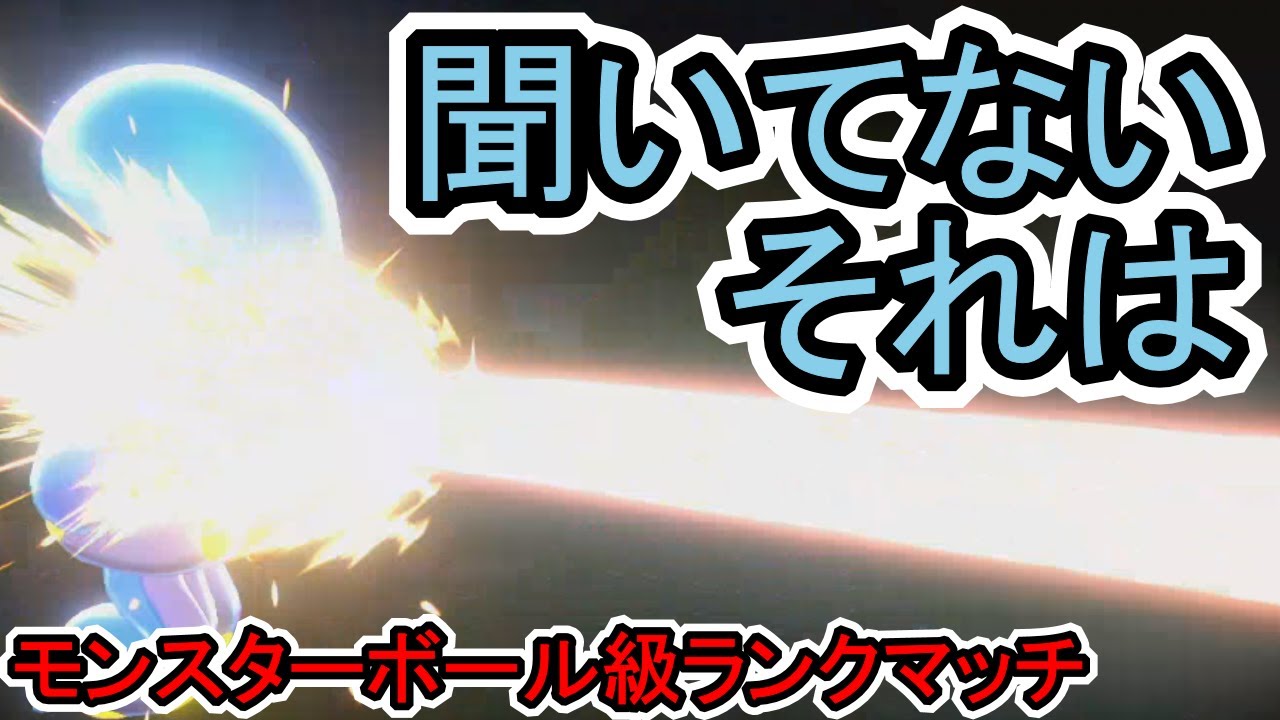 サイクル戦の妙、オトスパスの未来と共に堕つ。　スターミーと共に行くランクマッチ#59【ポケモン剣盾】
