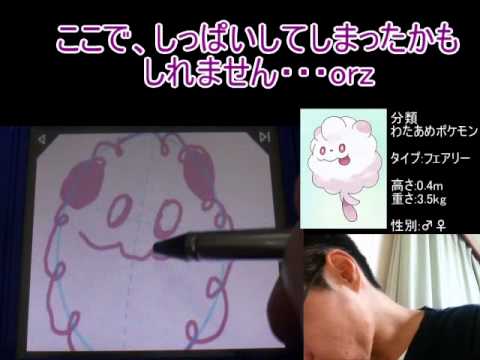 【絵が上手くなりたい！】ポケモンアートアカデミー実況第33回【ペロッパフ】