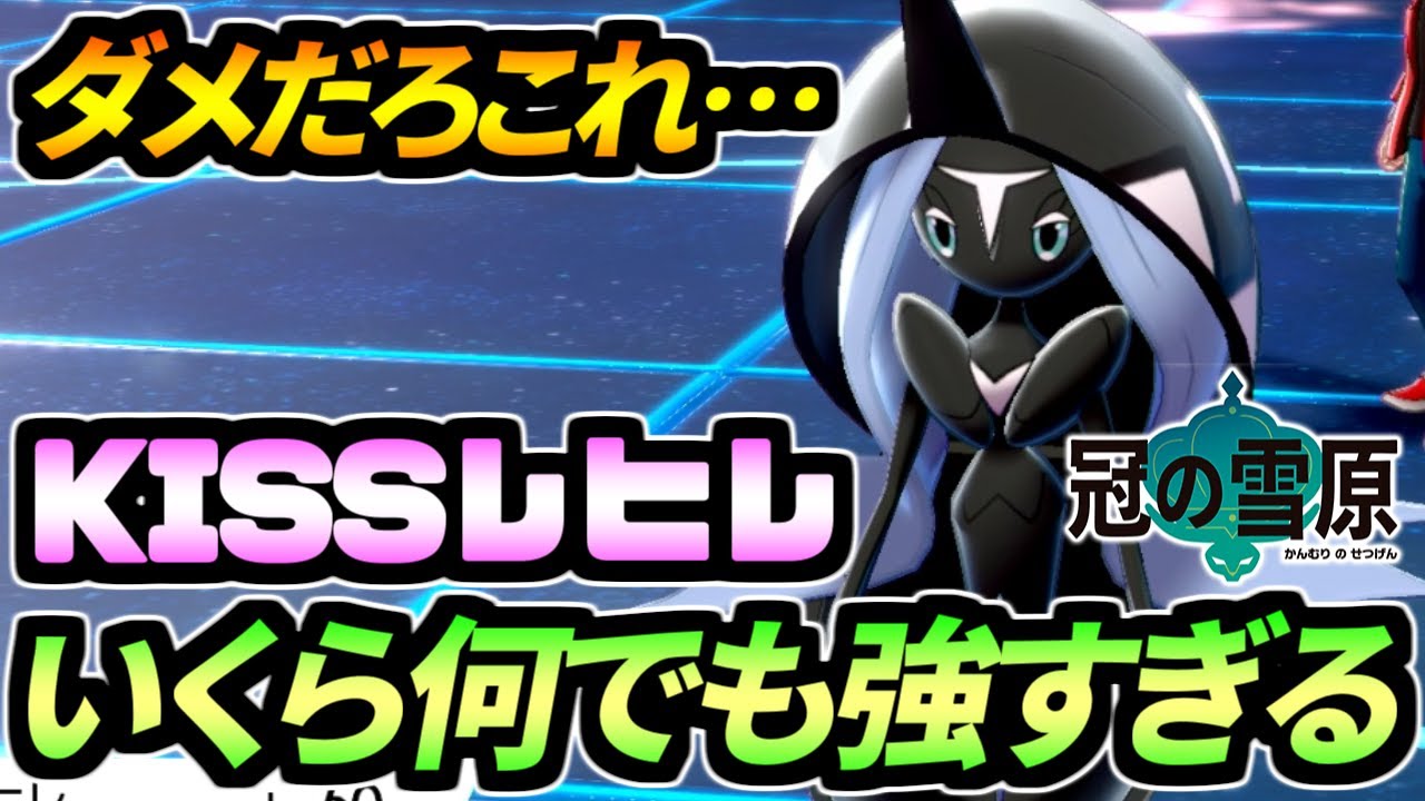 カプ・レヒレさん、いくら何でも強すぎるため各所から非難殺到【ポケモン剣盾】