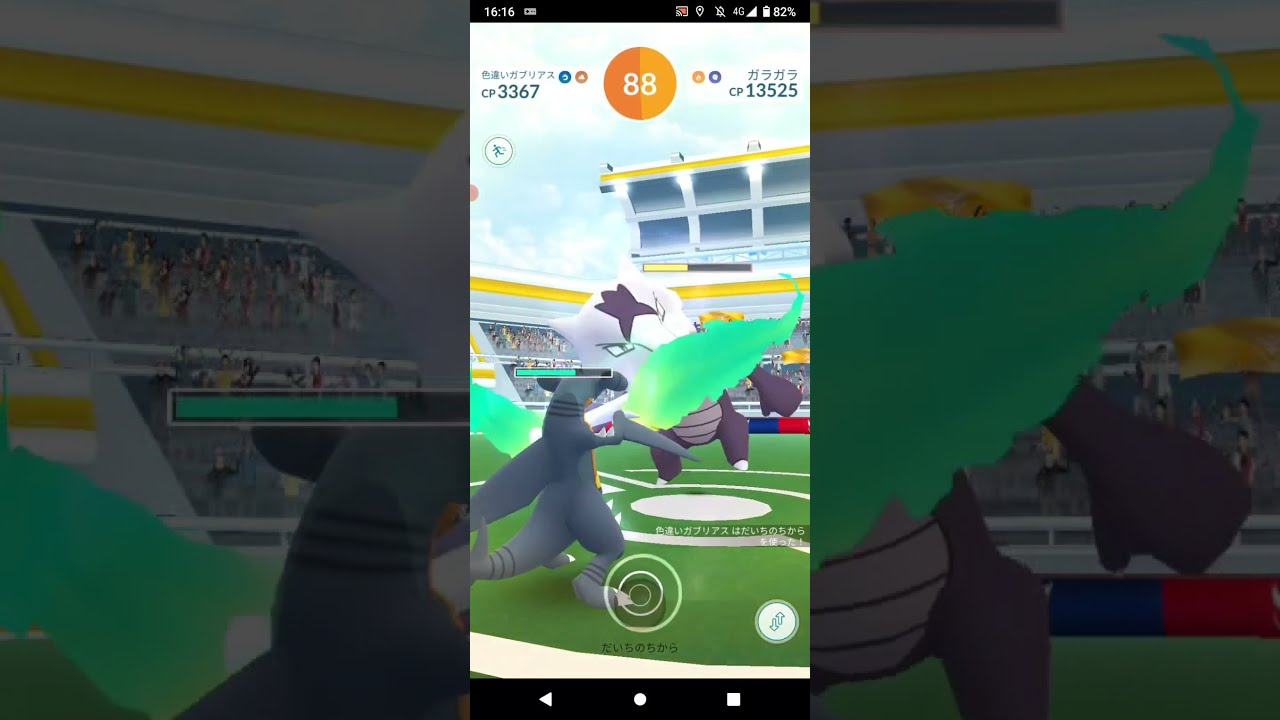 ポケモンGO「ソロレイドでガラガラ（アローラのすがた）をGETするまで」（21）
