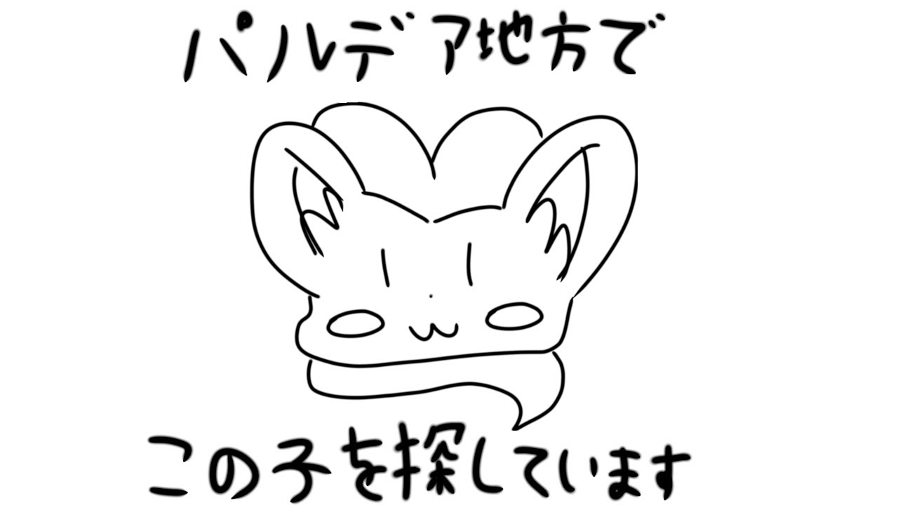 【ポケモンSV】ついに来た！パルデア地方でチラチーノを探すぞ！！！