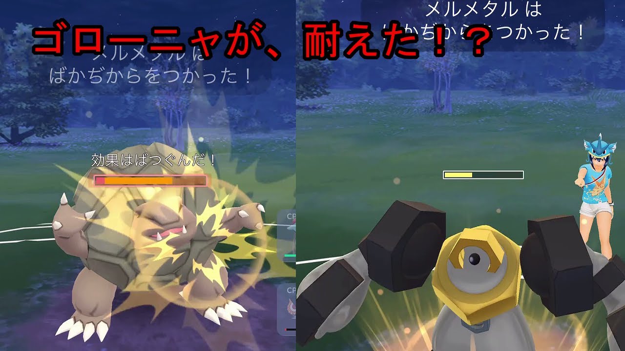 ゴローニャはくだけない【ポケモンGO】【ゆっくり】