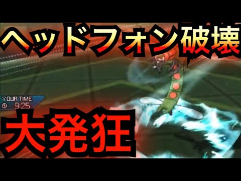 メガヤンマ1匹にボコボコにされて大発狂するあゆみん 【ポケモンＵＳＭ】【2018/11/04】