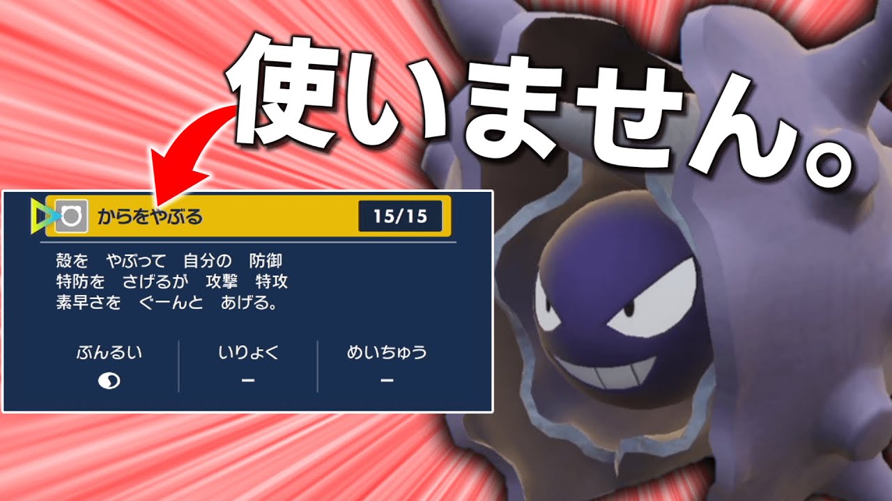 もう殻を破るのは時代遅れ！？○○型のパルシェンが全部貫きます。【ゆっくり実況】【ポケモンSV】