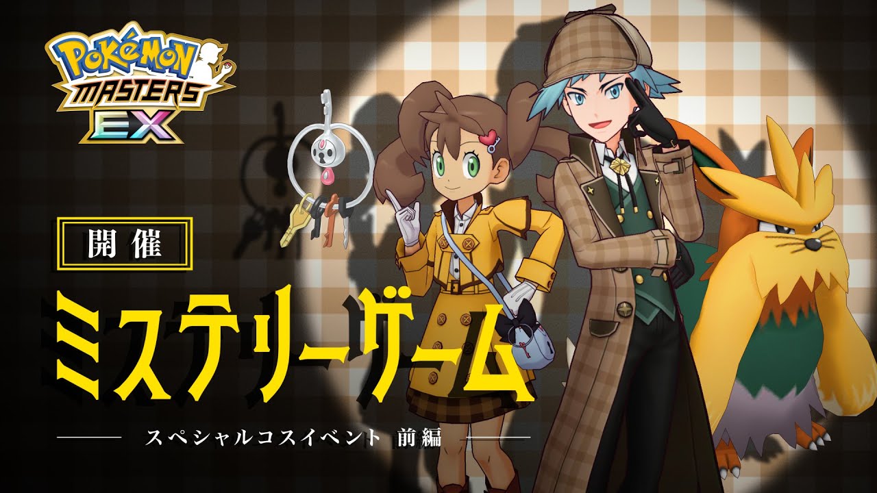 【公式】『ポケモンマスターズ EX』「ダイゴ（スペシャル）＆ムーランド」が登場！