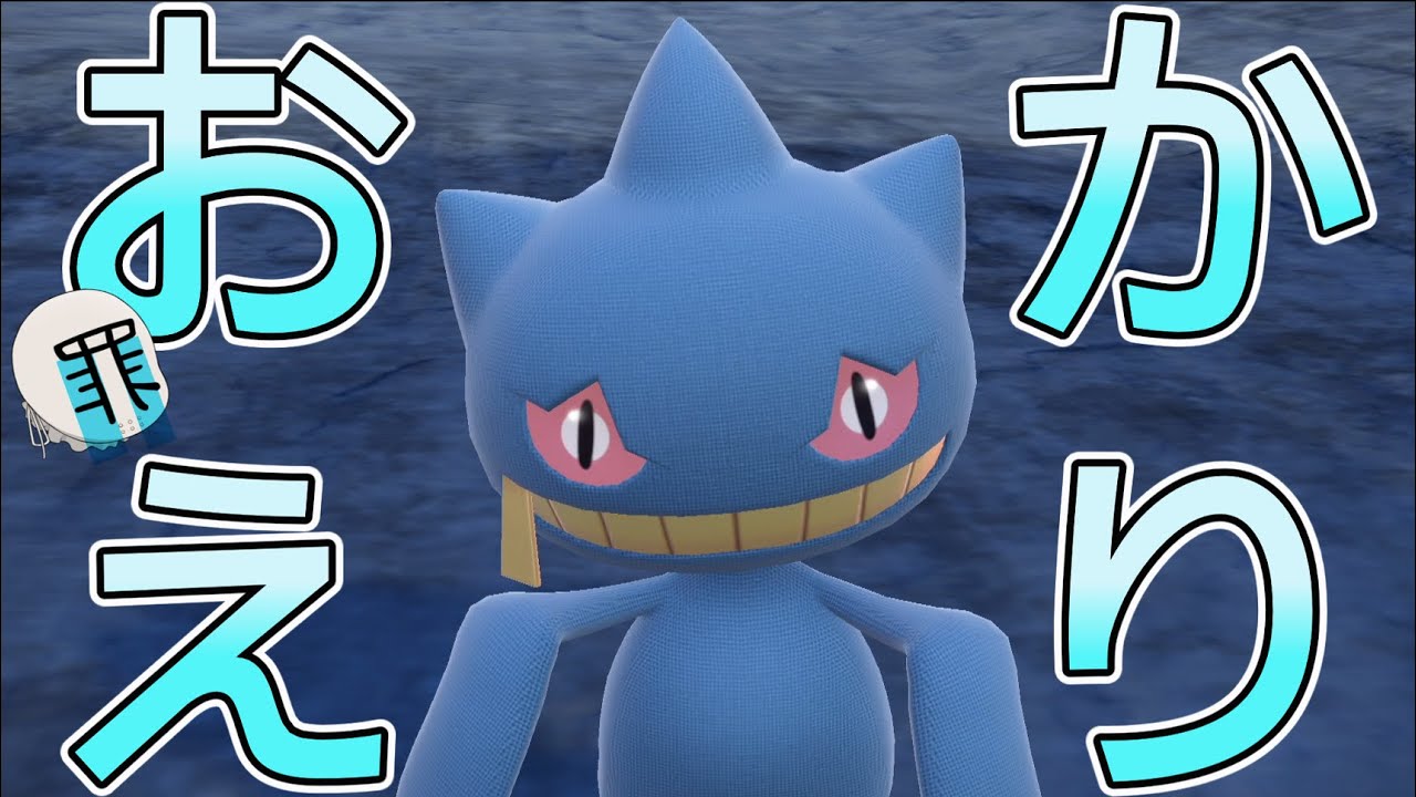 【ポケモンSV】USUM以来の内定ポケモン『ジュペッタ』、相棒ォォォォ!!おかえりィィィィ!! 【ゆっくり実況】