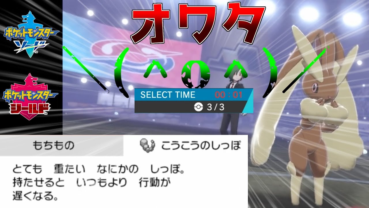 【ポケモン剣盾】不器用な乙女ミミロップ使ってみた!!【鎧の孤島】