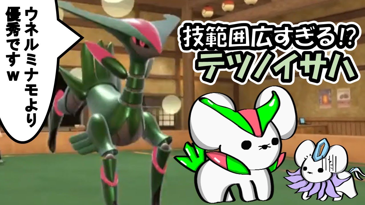 【ポケモンSV対戦】テツノイサハ(未来ビリジオン)の技範囲広すぎてヤバい!?【ポケットモンスタースカーレットバイオレット実況動画】