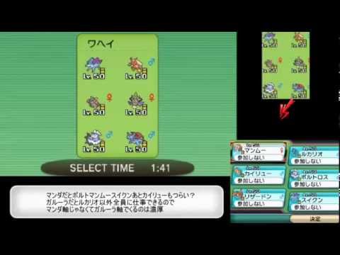 【ポケモンORAS】自由にシングルレート 106【メガルカリオ】