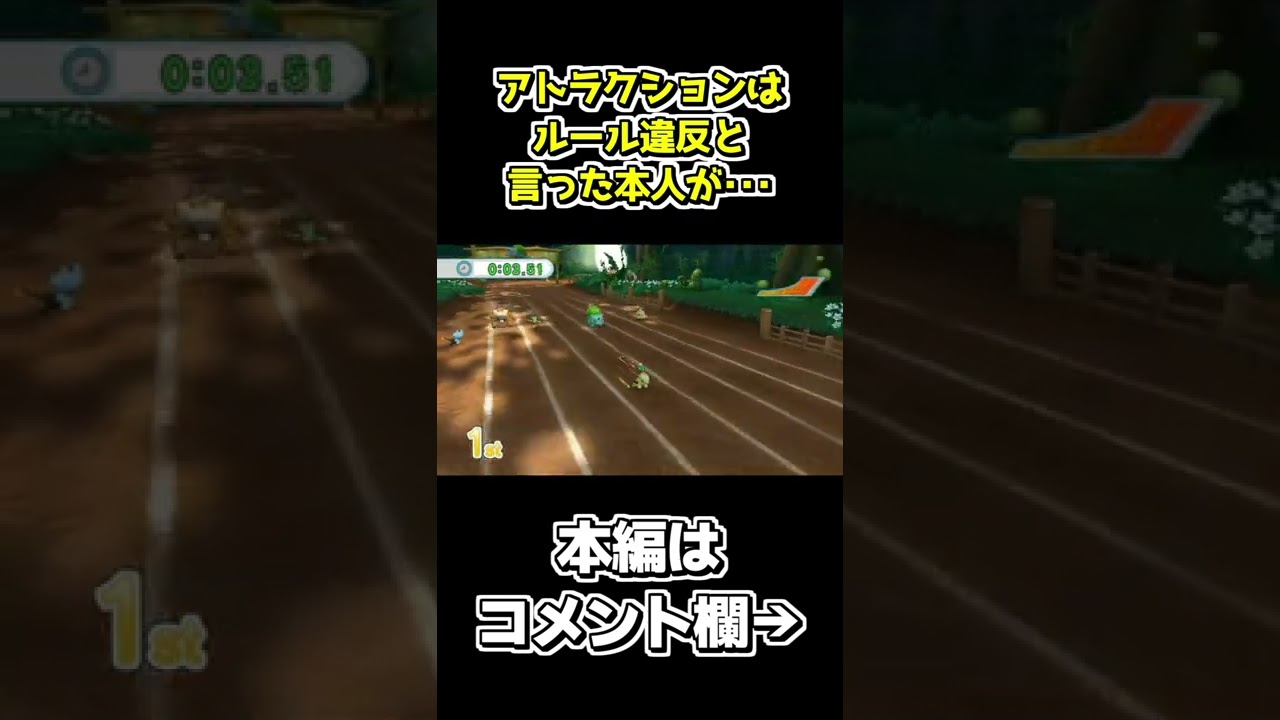 期待を裏切らないキモリ【ポケパークWii～ピカチュウの大冒険～】#shorts