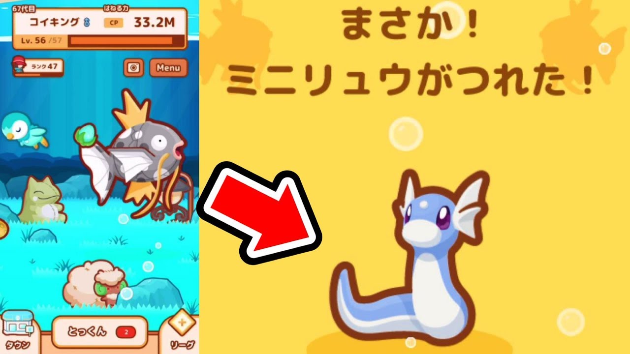 はねろ！コイキング【確実にミニリュウを釣る方法】黒いコイキング　ポケモン　さとちん