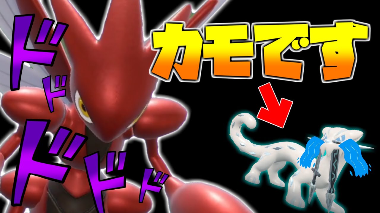 最強のパオジアン対策は『〇〇〇ハッサム』で決まりだ！！【ポケモンSV】