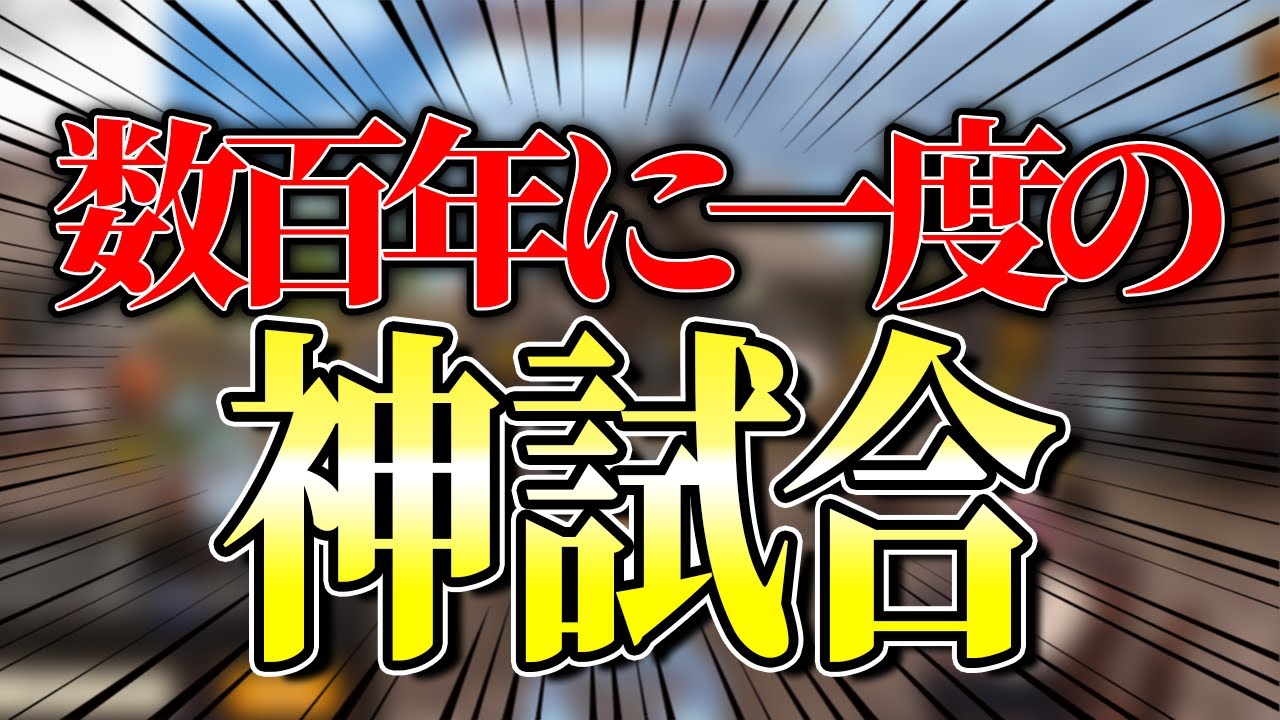 【狼の誘惑】1000試合以上やった僕が初めて経験した負け確定盤面から勝ち確定盤面になった神試合。