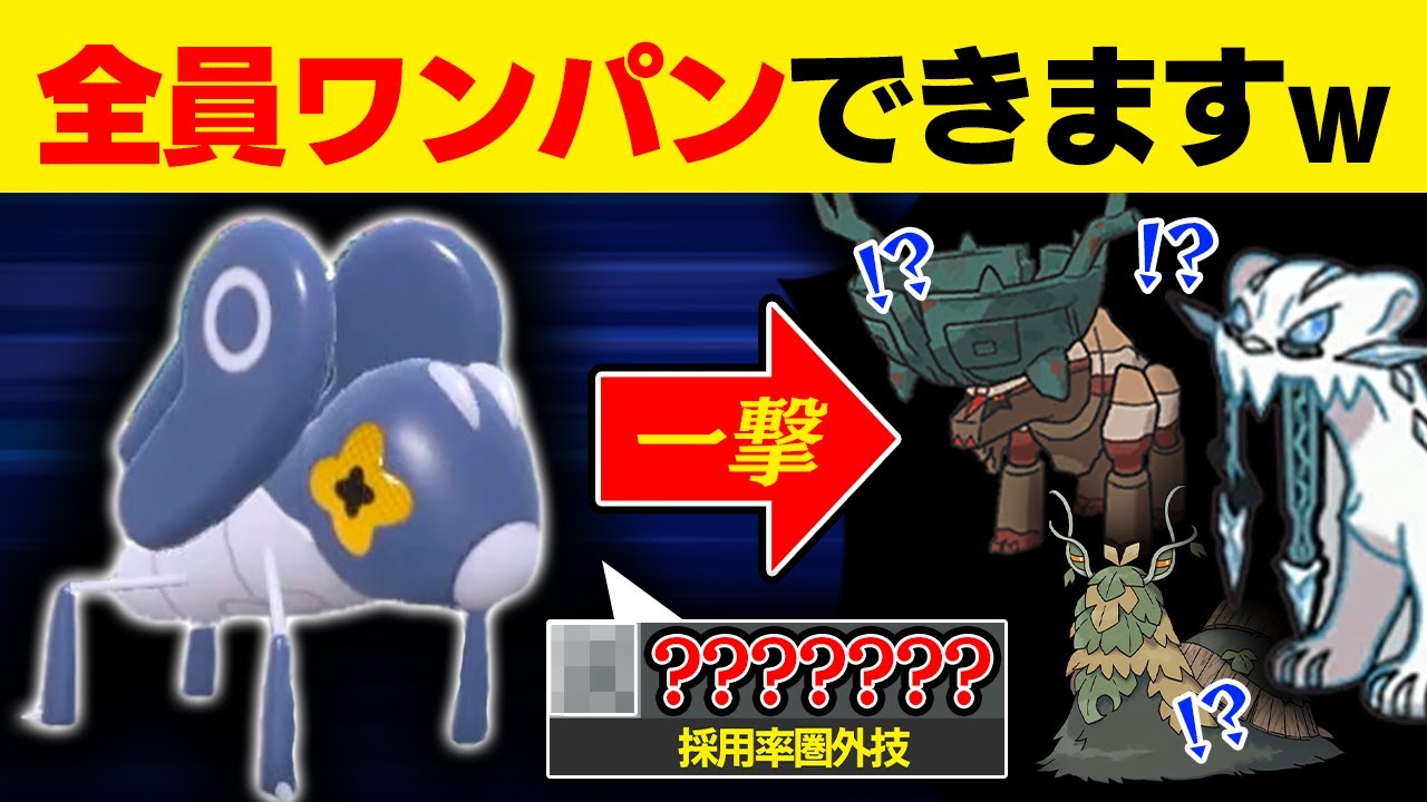 【抽選パ】マメバッタさん、準伝3匹を予想外な技でカモり、ハットトリックを達成してしまうwww　#25-1【ポケモンSV/ポケモンスカーレットバイオレット】