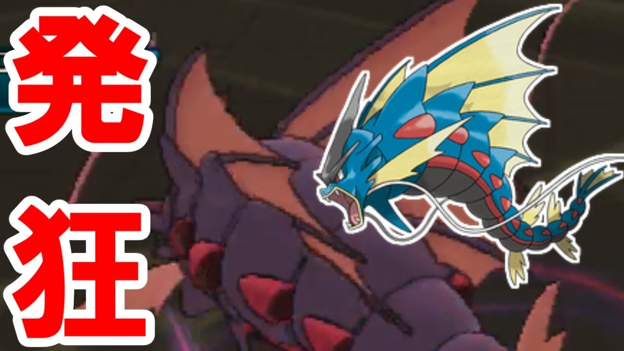 連続でギャラドスに●されそうなって発狂する男【ポケモンUSUM/ウルトラサン・ウルトラムーン】