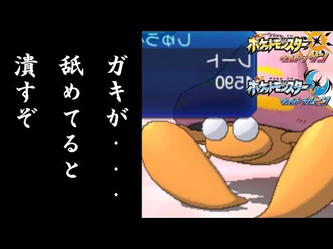 【ポケモンUSUM】パラセクトに対するカプ・レヒレの態度が”失礼”過ぎて大炎上