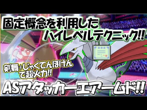 【ポケモン剣盾】常識破りのダイマックスエース!!今こそエアームドの時代!!【ゆっくり実況】