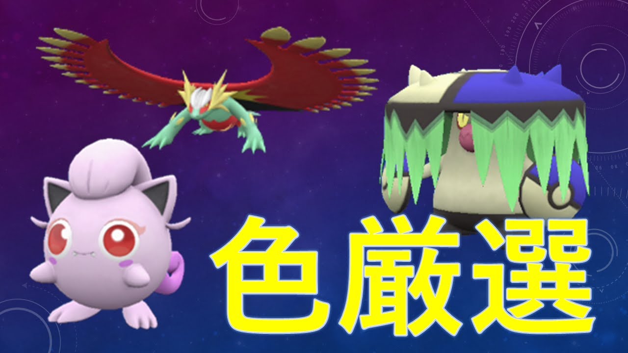 【ポケモンSV】最難関！色違いシビシラス【色厳選】