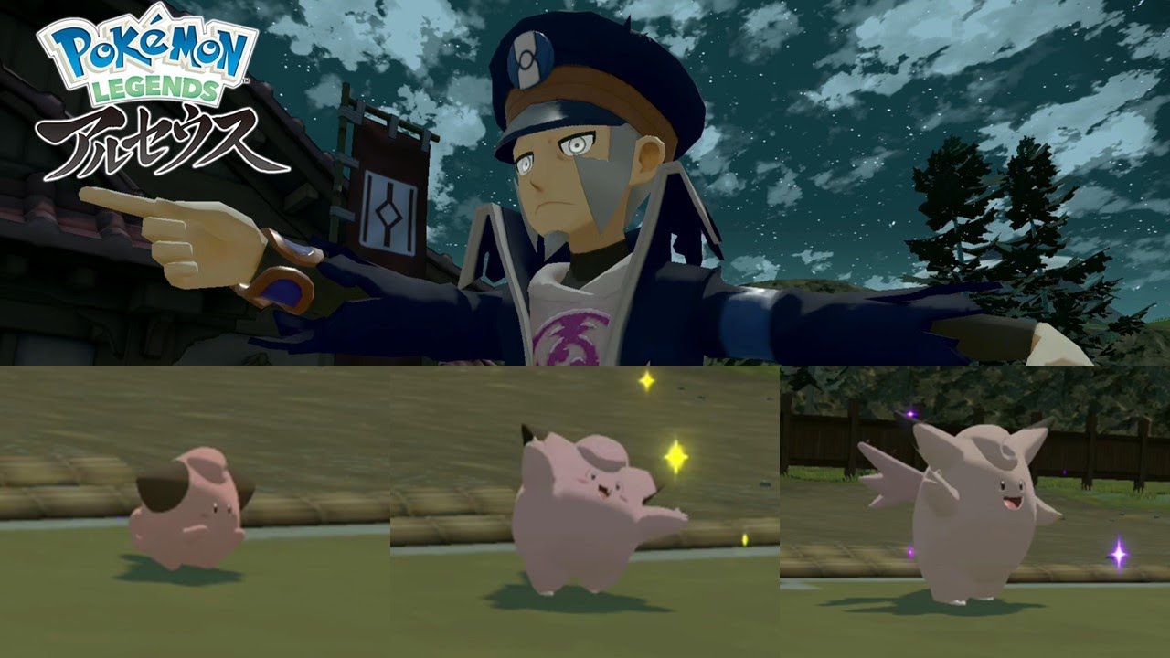 【ポケモンアルセウス】いっぴき道＜ピィ　ピッピ　ピクシー編＞