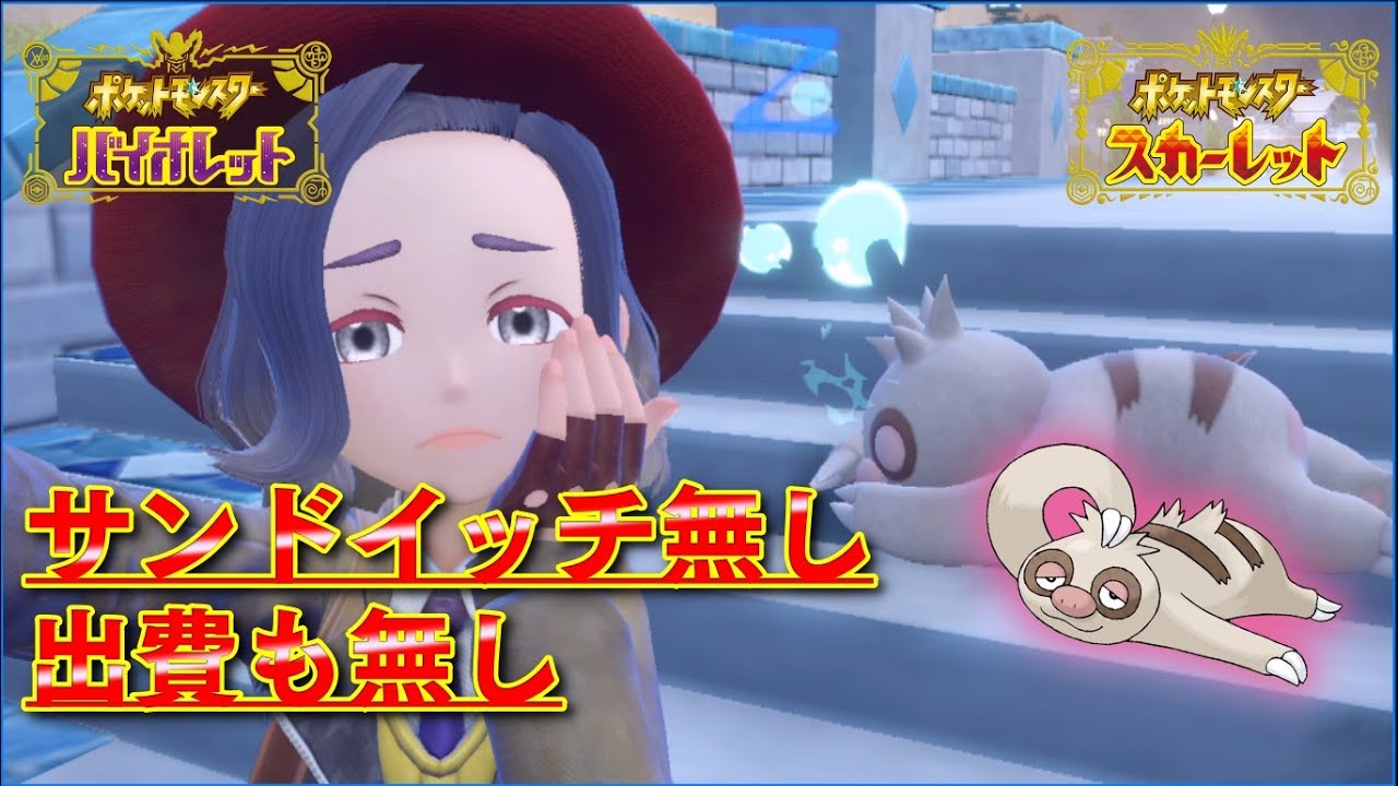 【どこ】ナマケロを最も簡単に入手する方法を解説【ゲットの仕方&出現場所】