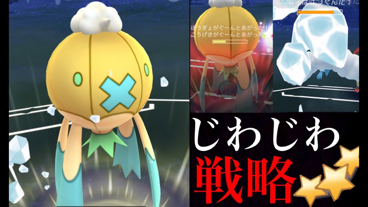 【GOバトルリーグ】まさかの一撃必殺！フワライドのデバフ＆バフ効果の戦略がとても厄介・・！？【ポケモンGO・スーパーリーグ】