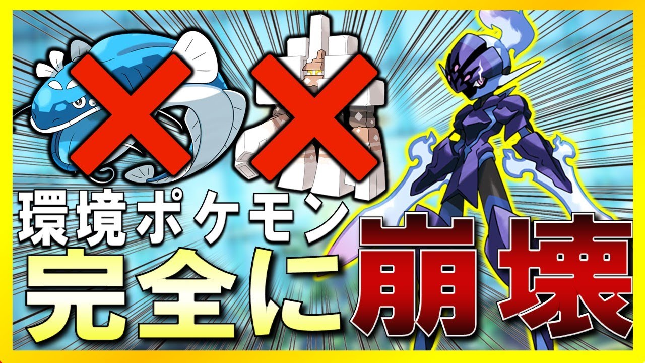 【ソウブレイズ育成論】ヘイラッシャやキョジオーンを完封！？最強すぎる”○○型ソウブレイズ”【初心者】【ランクマ】【育成論】【ポケモンSV】