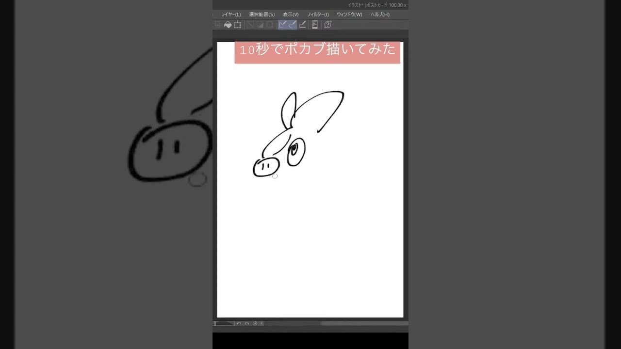10秒ポケモンシリーズ85「ポカブ」#shorts #short #subscribe #shortvideo #ポケモン #イラスト #pokemon #かみはる #ポケモンsv