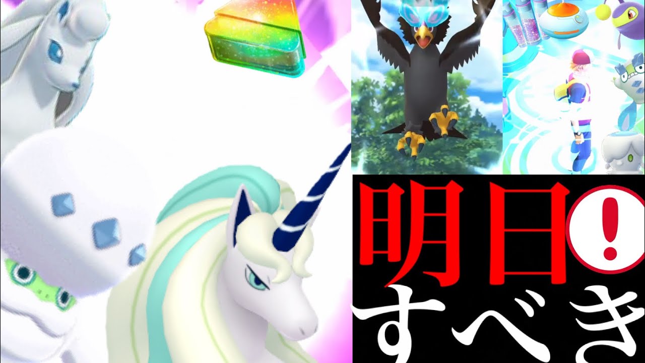 【ポケモンGO】明日から超重要！！期間限定のレア〇〇の大チャンス！？絶対にやるべきことは・・？【ネマシュ・光のフェスティバル・色違いポケモン】