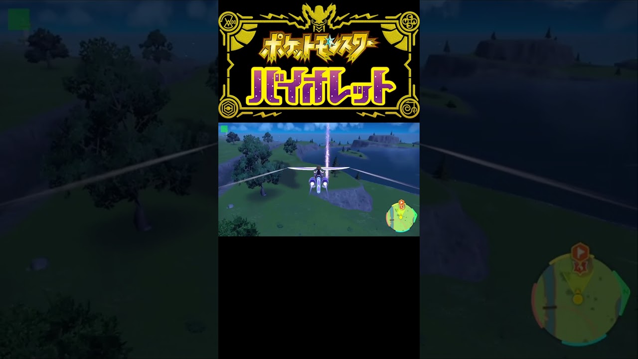 【色違いヌメラ】なんだかんだ自然遭遇が一番うれしい #Shorts #ポケモン #pokemon