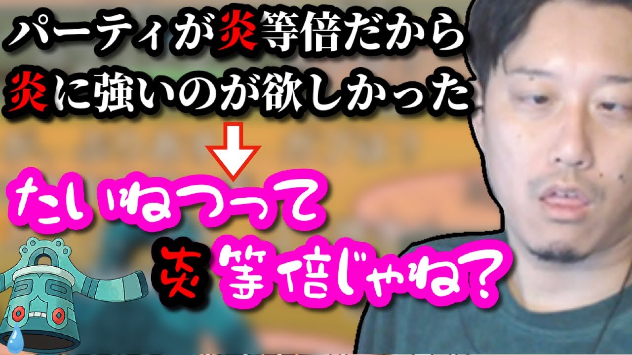「たいねつ」ドータクンを選んだ理由がわからなくなる布団ちゃん　2023/03/23