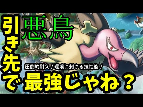 【ＧＯバトルリーグ】引き先で最強すぎてやばい！圧倒的耐久力と環境に刺さるタイプ相性のバルジーナが強すぎた！【ポケモンＧＯ】