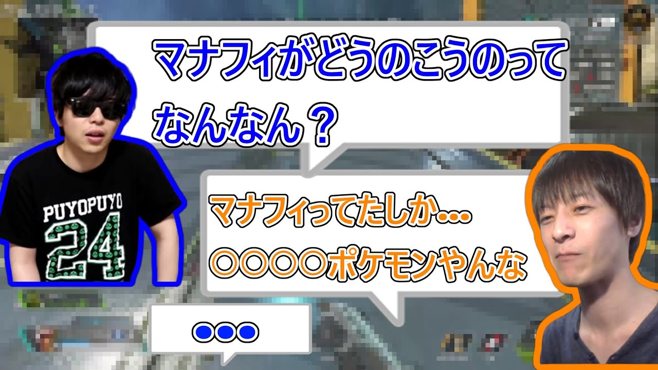 マナフィについて語るもこうとおえちゃん【2023/03/30】