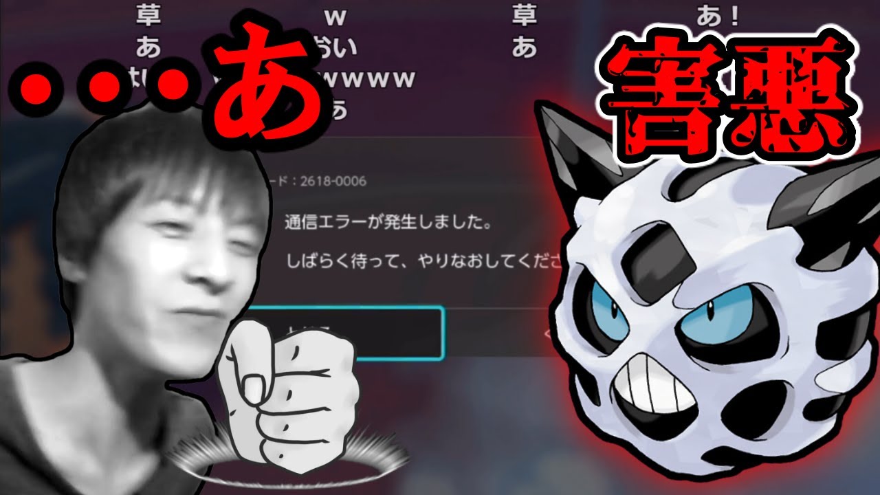害悪オニゴーリに手も足も出ず台パン切断をかますおおえのたかゆき【2019/11/23】