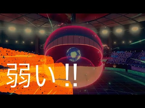 【悲報】偽カイオーガことホエルオーさん、やっぱり弱い【ポケモン剣盾】