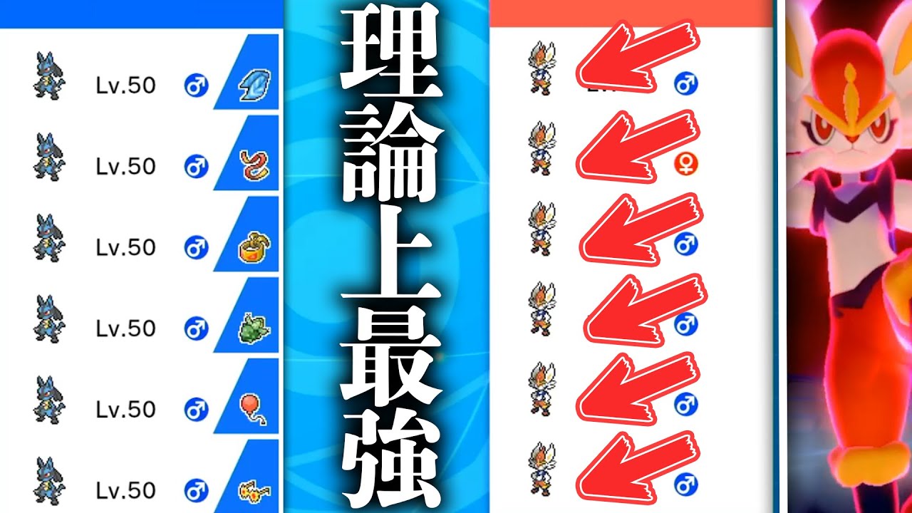 【最強×最強】エースバーン統一パと当たったんだけど、これどうやって倒すんｗｗｗ【ポケモン剣盾】
