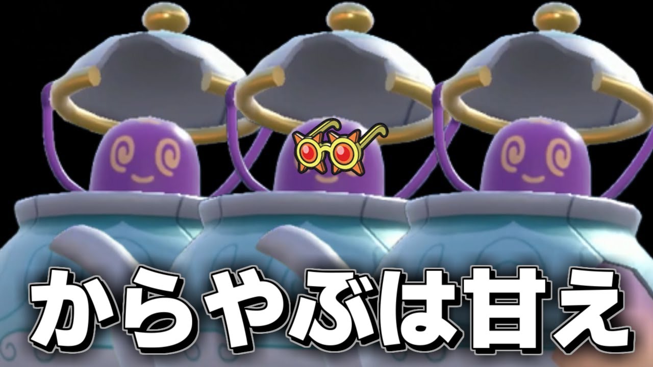 先発に殻を破るをしない高火力ポットデスを出したら刺さりすぎてえぐい【ポケモンSV】